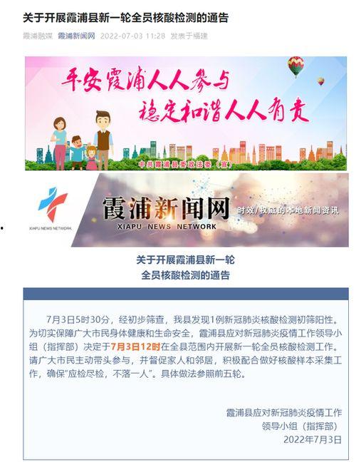 陕西霞浦新闻头条视频,聚焦最新动态，共话发展新篇章