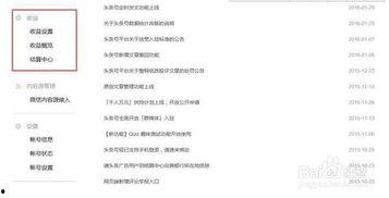 头条作者收益怎么发放的,揭秘收益分配背后的秘密