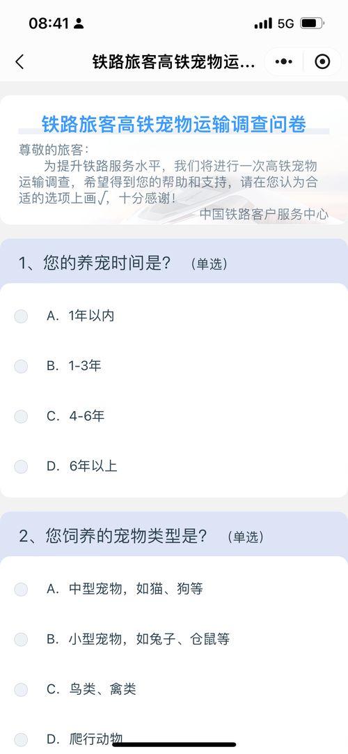头条小组招募问卷调查,揭秘招募背后的故事与期待