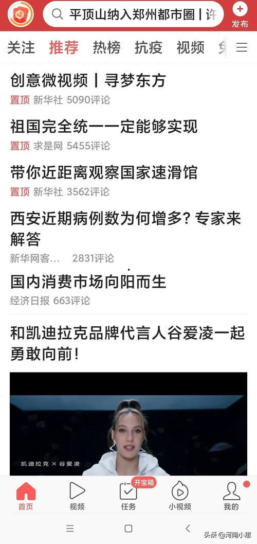 极速头条创作有没有收益,轻松赚取额外收入的秘密通道