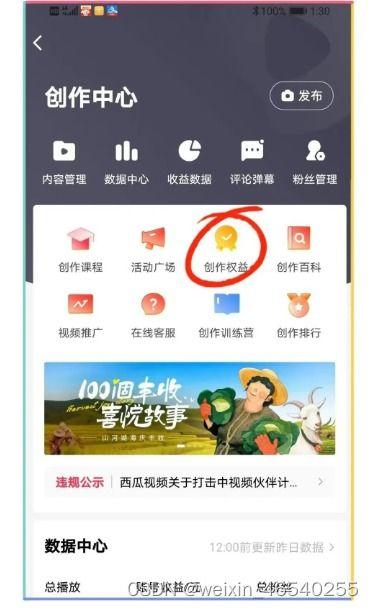 怎么加入头条视频商城,开启短视频变现新篇章