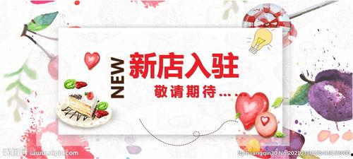 开业网红围挡,吸睛引流打造热门打卡地