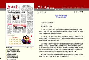 河南郑州最近新闻头条,最新突发事件引发全城关注