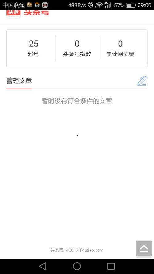 头条怎么发多条文章视频,高效内容矩阵打造
