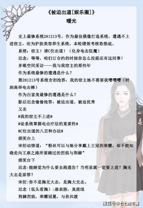 娱乐圈发疯爆料推文小说,揭秘疯狂爆料背后的真相