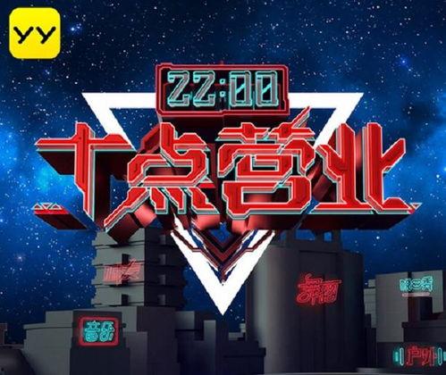 雁塔蹦迪头条主播,主播带你领略西安夜生活新潮流