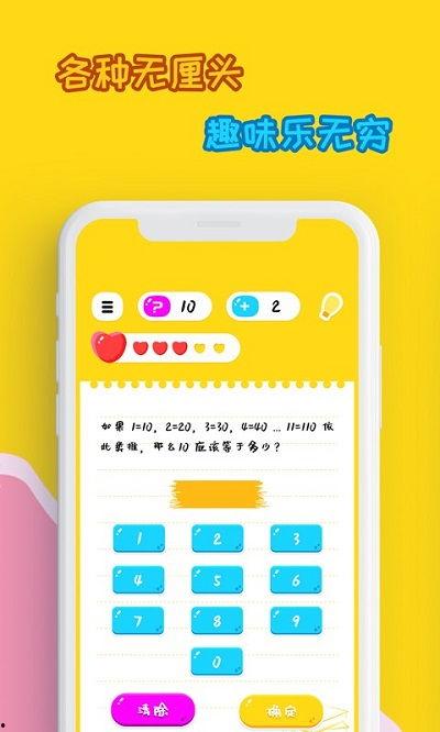 头条小游戏烧脑的,头条小游戏带你开启脑力激荡之旅