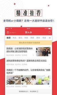 头条的赞是怎么发的,一键互动，情感共鸣