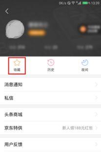 头条里的东西如何保存,深度解析热门话题