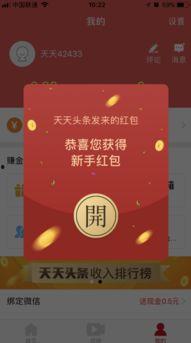 头条惊喜红包每天都有吗,红包不断——头条红包活动全天候开启！”