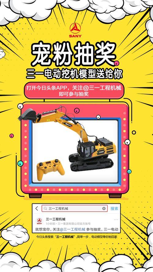 今日头条抽奖模型,精准互动，助力品牌营销新风向