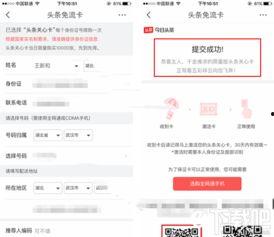 头条里的卡怎么使用,解锁便捷生活新方式