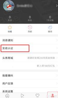 头条号共有几种认证方法,多种途径助你快速提升账号权威性