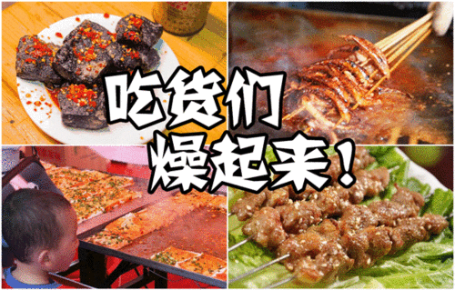 2023网红小吃,舌尖上的潮流盛宴