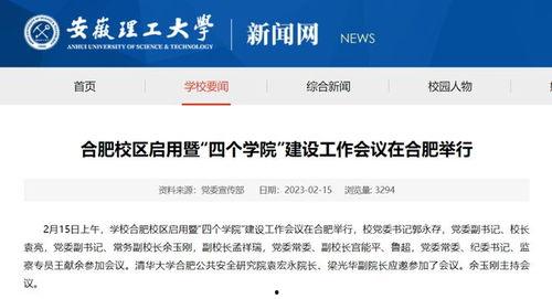 最新高校爆料新闻,揭秘校园风云事件背后的真相