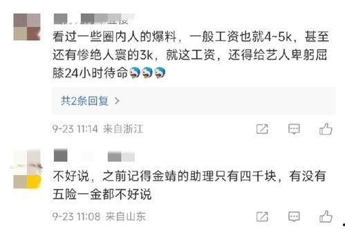 助理爆料戚薇视频,揭秘明星日常幕后花絮