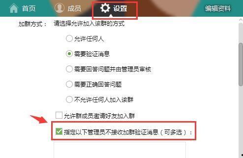 加入吃瓜群申请怎么写