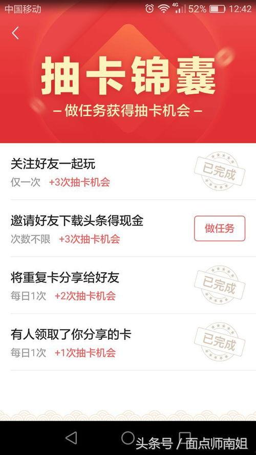 头条集卡可以集齐吗,头条带你玩转集卡乐趣