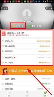 怎样给头条账号充值金币,金币在手，头条账号畅享无忧！