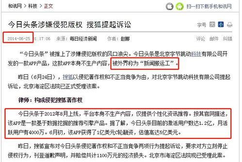 每年都在头条做什么,揭秘年度焦点背后的故事