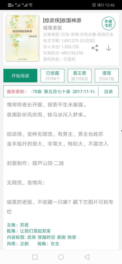 吃瓜采购小说推文,采购界的甜蜜较量