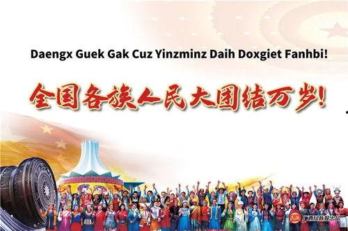 广西贵港 今日头条疫情