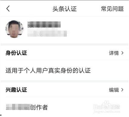 头条兴趣认证模式是什么,精准推送背后的秘密