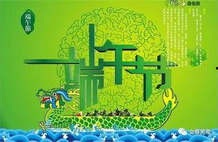 明星端午送祝福