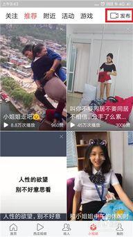 头条发视频小诀窍,头条达人分享的实用技巧揭秘