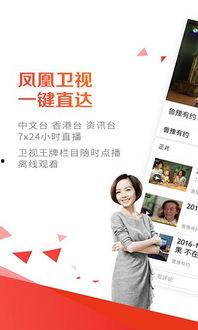 凤凰新闻怎么爆料,如何有效提供新闻线索