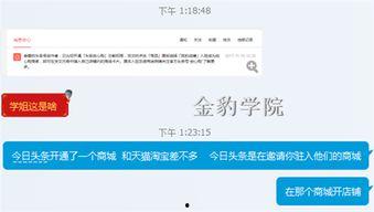 头条放心购频道在哪里,一站式购物新体验，尽在掌握